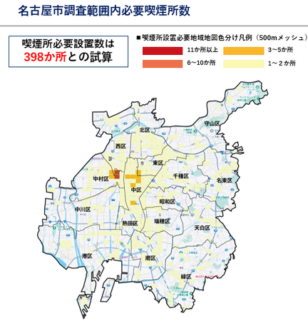 名古屋市に必要な喫煙所数は398カ所