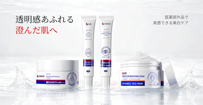 本桑製薬、天猫国際およびアマゾンに本格進出、化粧品・スキンケア分野で越境ECの新たな潮流を牽引