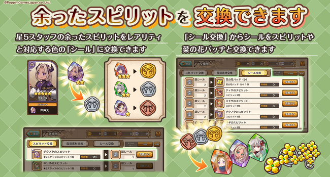 『異世界キッチン』交換所&チャレンジ報酬一括受け取り機能実装!