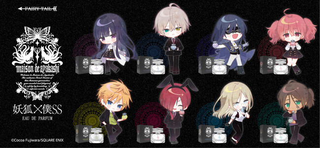 『妖狐×僕SS』より、キャラクターの香水が登場!