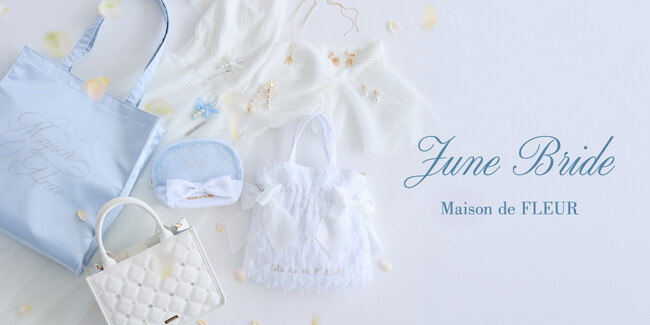 【Maison de FLEUR】花嫁の幸せを願う「ジューンブライドコレクション」が登場！ブルー＆ホワイトを基調としたアイテムを5月29日(金)発売