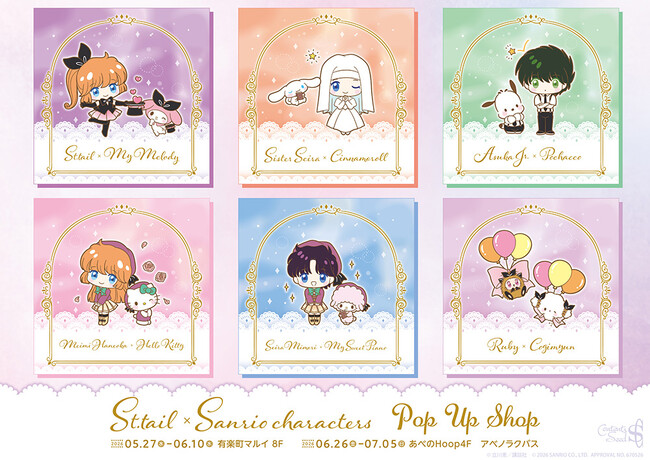 怪盗セイント・テール×サンリオキャラクターズ POP UP SHOPがOPEN決定!