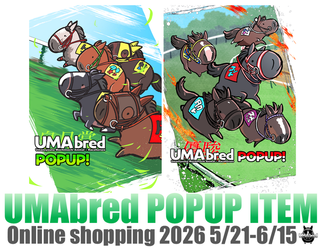 UMAbred公式SHOP（BEENOS）にて「皐月賞」「オークス」「日本ダービー」POPUPイベント商品の事後物販開始！