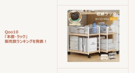 「スぺパ」×「デザイン」が新基準!“暮らしの定位置”を最適化する「可変式ラック」が躍進~高スぺパでおしゃれな、技ありの個性派収納ラックもご紹介~ 「スぺパ」×「デザイン」が新基準!“暮らしの定位置”を最適化する「可変式ラック」が躍進~高スぺパでおしゃれな、技ありの個性派収納ラックもご紹介~
