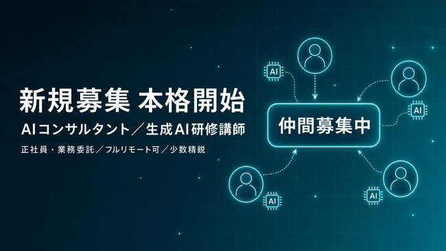 Uravation、Lumaで提供する公開有料AI講座が累計参加2,500名を突破。2026年9月2日 インテックス大阪『バックオフィスWorld』登壇も決定