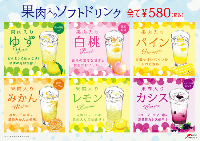 【愛知県岡崎市】ウッドデザインパーク岡崎で”新ドリンク登場！”暑い日に爽快な一杯を!!︎