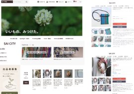 SAI CITY TOP画面 SAI CITY TOP画面