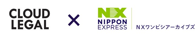 生成AIとリーガルAIによる契約書レビュー・作成の検証記事を法務BPaaS「クラウドリーガル」提供のMOLTONと電子契約・契約管理サービス「WAN-Sign」提供のＮＸワンビシアーカイブズが共同作成