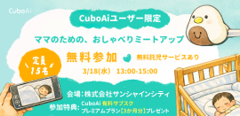 ミートアップイベントバナー(開催時のものです) ミートアップイベントバナー(開催時のものです)