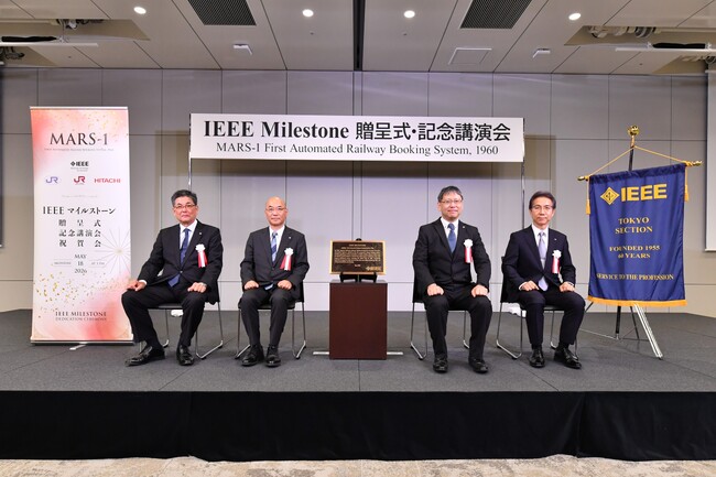 世界初の鉄道座席予約システム「MARS-1」IEEE Milestone認定における記念式典を開催