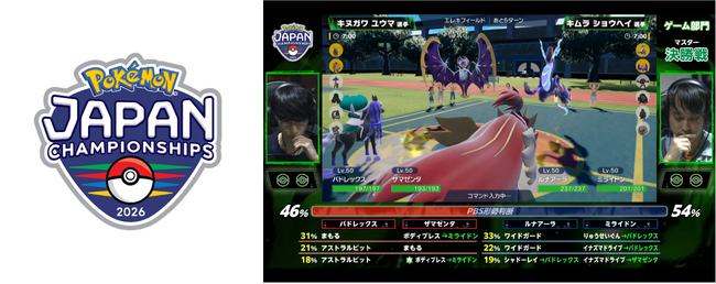 「Pokemon Battle Scope」がポケモンジャパンチャンピオンシップス2026に導入決定！