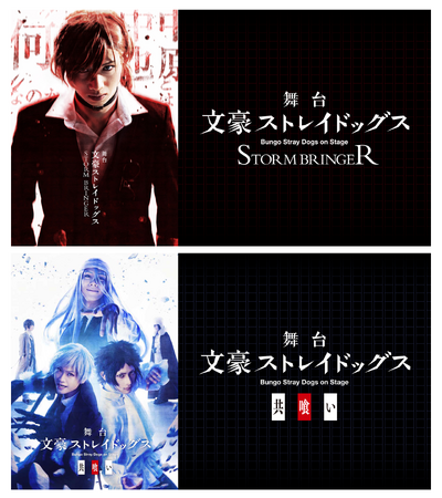 dアニメストアで舞台「文豪ストレイドッグス」シリーズ2作品の見放題独占配信がスタート！