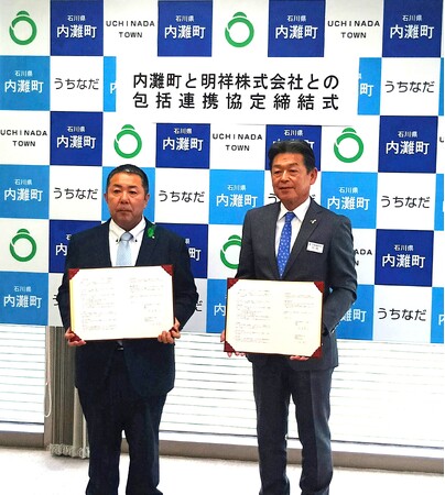 内灘町の皆様が健やかで心豊かに生活できる持続可能な社会の実現を目指して 明祥株式会社が石川県河北郡内灘町と包括連携協定を締結