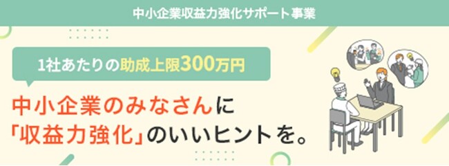 トランスコスモス、東京都中小企業振興公社が実施する中小企業収益力強化サポート事業を受託し、都内中小企業の事業活動の安定化をはかるとともに、産業基盤の強靭化を実現
