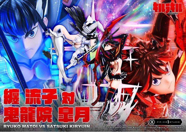 流子 対 皐月!『キルラキル』のバトルを、1/4スケールでドラマチックに立体化