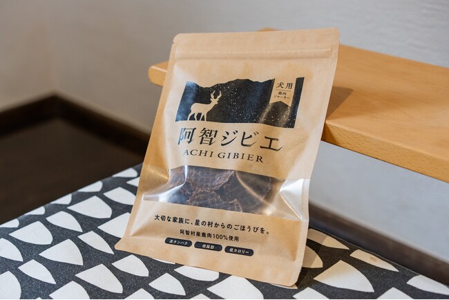 【日本一の星空】長野県阿智村　ペット用鹿肉ジャーキー「ACHI GIBIER（阿智ジビエ）」販売開始
