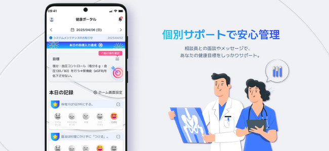 保健指導を“点”から“線”へ変えるPHRアプリ「TomoBe」を提供開始