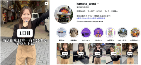 蒲田西口商店街、新企画「地域密着型SNS情報発信プロジェクト」を本格始動