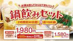 悩み相談の9割以上が“外食”、一方で約7割が本音を話せなかった経験あり！？調査で判明した“しゃぶしゃぶコミュニケーション”の可能性…6割以上が「悩みを相談する場としてしゃぶしゃぶ・鍋料理を選びたい」