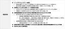 実施内容 実施内容