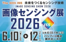 6月10日・11日・12日にパシフィコ横浜で開催されます! 6月10日・11日・12日にパシフィコ横浜で開催されます!