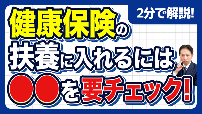 【社労士解説】パート妻の「扶養追加」は雇用契約書だけではNG？年収130万未満を証明する書類の正しい書き方を公開
