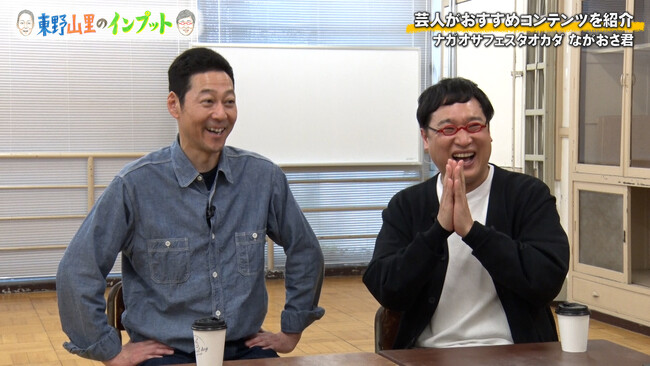 大人気作品『名探偵コナン』を紹介！魅力あふれる日常回＆最終回を徹底考察『東野山里のインプット』＃65 5月31日（日）23:00放送