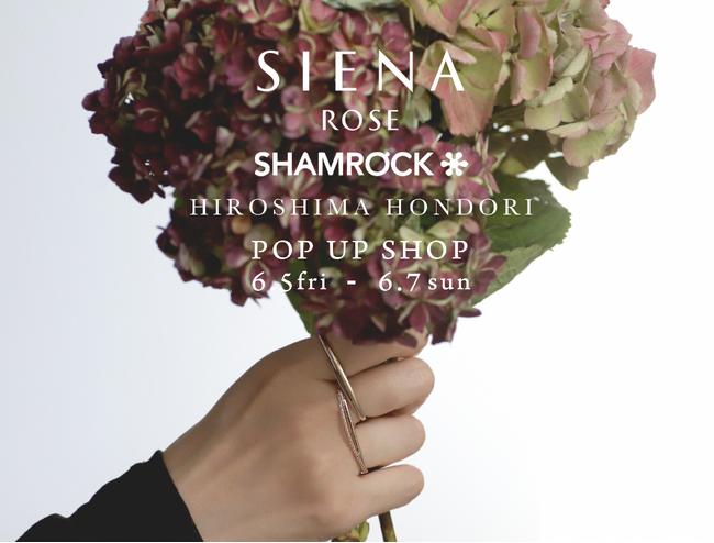 【SIENAROSE×SHAMROCK】初夏を彩る、紫陽花とジュエリーの3日間。特別なポップアップイベントをシエナロゼ広島本通り店にて開催！