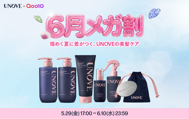 【Qoo10メガ割】メガ割で何買う？韓国No.1 (※)のヘアケアブランドUNOVE　人気ヘアケアアイテムを詰め込んだ「ウナxUNOVEセット」が48%OFF