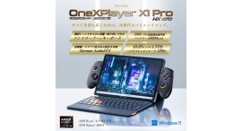 天空、10.95インチ3 in 1 AI PC「OneXPlayer X1 Pro 国内正規版」を6月19日に発売