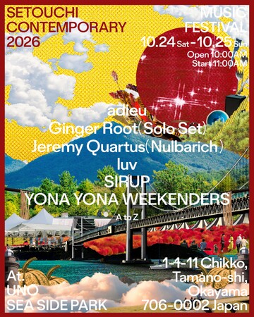 岡山でのフェス『Setouchi Contemporary 2026』の開催が決定!