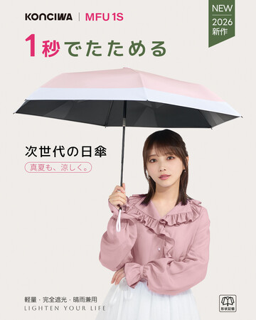 【KONCIWA】与田祐希さんの新CM＆メイキング動画など、全スペシャルコンテンツを一挙一般公開！