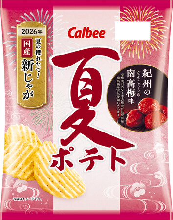 「夏ポテト」の季節到来！穫れたてのみずみずしい夏の国産新じゃがを使用した『夏ポテト 紀州の南高梅味/対馬の浜御塩味』