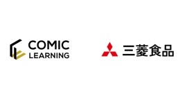 三菱食品がグループ会社を含む5,000名超の社員向けに『コミックラーニング』を導入