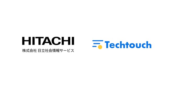 テックタッチと日立社会情報サービス、自治体DX支援で販売パートナー契約を締結