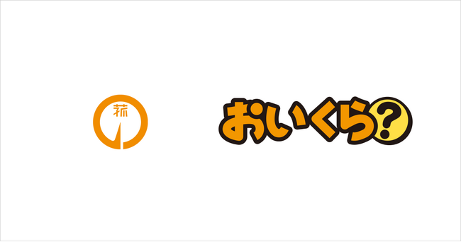 三重県菰野町が不要品リユース事業で「おいくら」と連携を開始