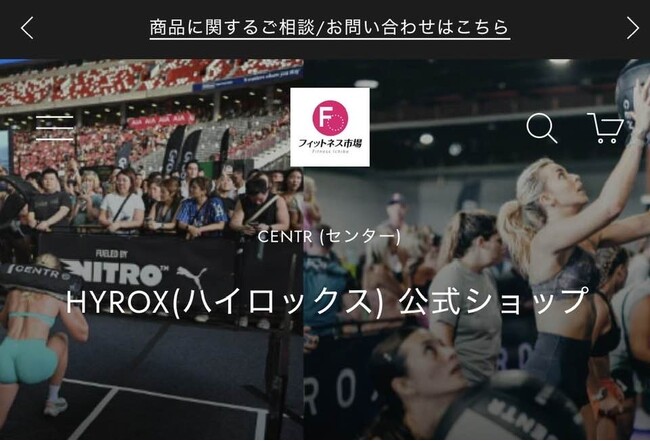 クラブビジネスジャパン、フィットネスクラブ、ジム、スタジオのお客さま向け「フィットネス＆リカバリー ECショップ運営代行サービス」を開始