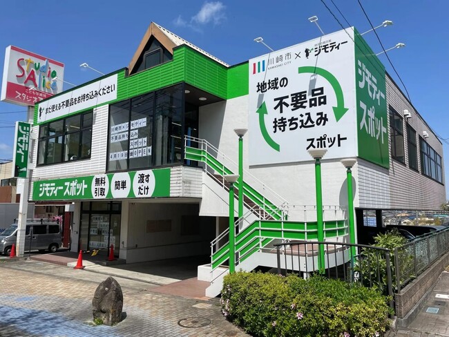 【5月30日はごみゼロの日】官民連携の「ジモティースポット」ごみ減量速報発表！ 1月～4月で約2,200トンのリユースを達成！
