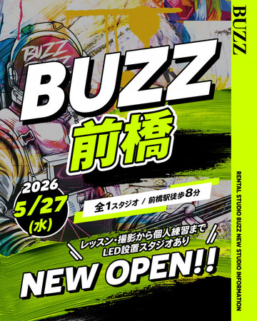 【BUZZ前橋】群馬県初進出！73.4平方メートル の大型スタジオが前橋駅徒歩8分に登場！30分500円～で24時間使えるレンタルダンススタジオが前橋にオープン！