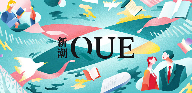 【新サブスク「新潮QUE」】AIに大博打が打てるか――神田伯山が語る「AI」と「人生」インタビュー記事を配信中！