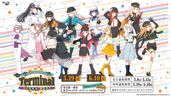 『学園アイドルマスター』「HATSUBOSHI GAKUEN Terminal」が開催中！　13人のアイドルが駅長風衣装を着たイラストが登場！