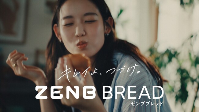 『これほんとにヘルシーなやつ？』 ふんわり、もっちりに驚く「ゼンブブレッド」「ゼンブヌードル」新 TVCM 公開