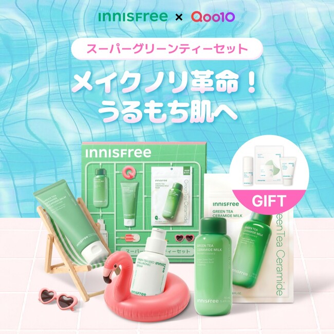 【INNISFREE X Qoo10メガ割】 無敵の夏肌へ！イチ推しスキンケアコレクション 4種の限定セット 本日 5月29日 (金) 17時より発売！