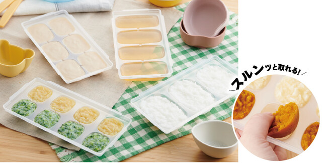 先輩ママたちの声から誕生! 『＼スルンと取りやすい／離乳食冷凍ブロックトレー』