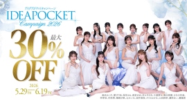 FANZA動画 対象商品が30%OFF!!『アイデアポケットキャンペーン2026』本日より開催！【6月19日まで】