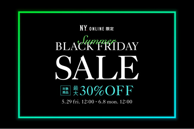 【5/29(金)より】＜最大30%OFF＞NYオンラインにて『SUMMER BLACK FRIDAY SALE』開催！