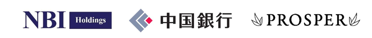 REIT組成に向けた資産運用会社「ふるさとパートナーズ」に中国銀行が出資完了～2029年REIT運用開始、資産規模500億円を目指す～