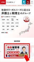 ホームページ ホームページ