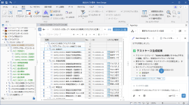 Next Design V5 画面イメージ Next Design V5 画面イメージ