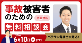 6月無料相談会 6月無料相談会